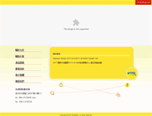 Tablet Screenshot of everteam.com.tw